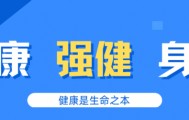 bob半岛体育app下载-如果在家突发心梗，黄金6分钟自救法，快了解，关键时刻可自救