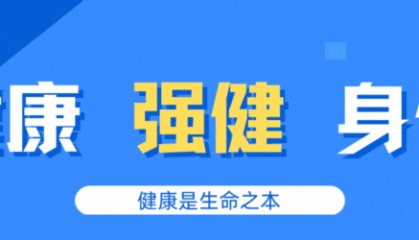 bob半岛体育app下载-如果在家突发心梗，黄金6分钟自救法，快了解，关键时刻可自救