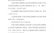 bob半岛体育-球队绝杀后挑衅主场观众，中甲球员李智被禁赛4场、罚4万|职业联赛|中国足球|中国足球职业联赛联合会纪律与道德准则|足球俱乐部|定南赣联足球俱乐部_新浪体育_新浪新闻